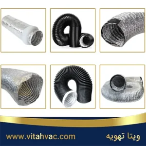 کانال فلکسیبل داکت اسپلیت