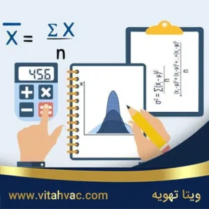 محاسبه ابعاد کانال هوا